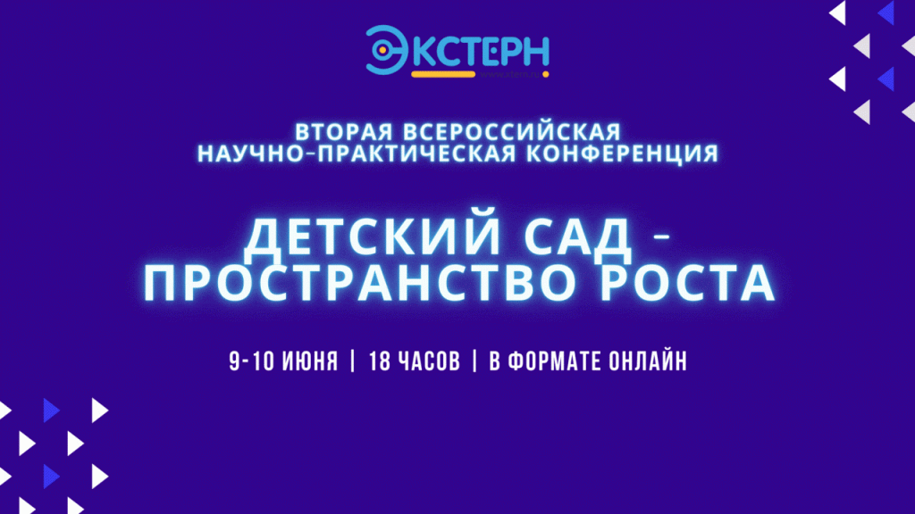 Детский сад - пространство роста.gif